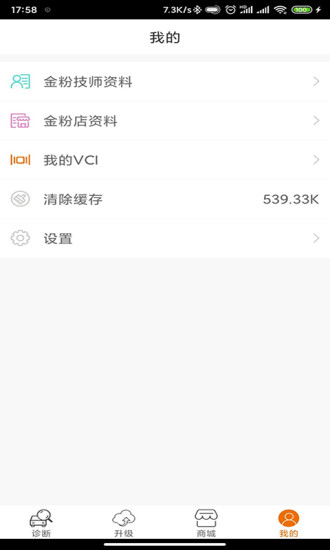 imsc91 app截图3