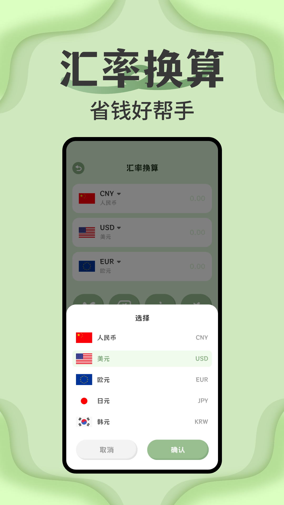 全智能科学计算器截图3