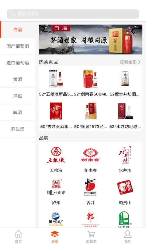 久加久云商截图2