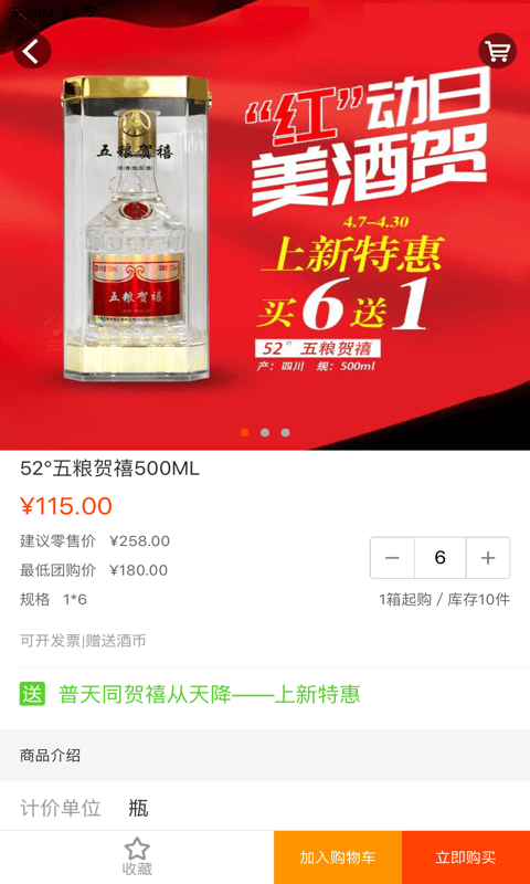 久加久云商截图3