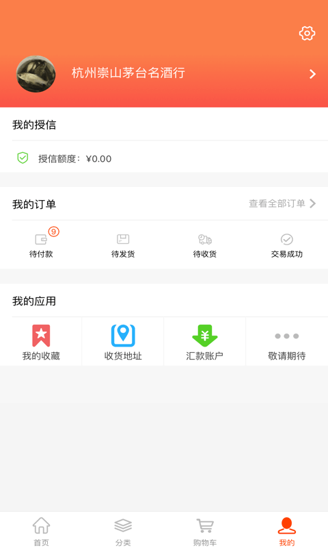 久加久云商截图4