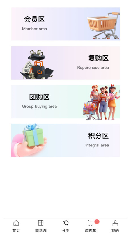 乐创时代app截图3