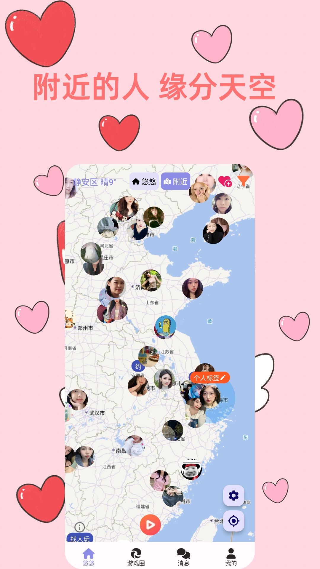 悠悠app截图2