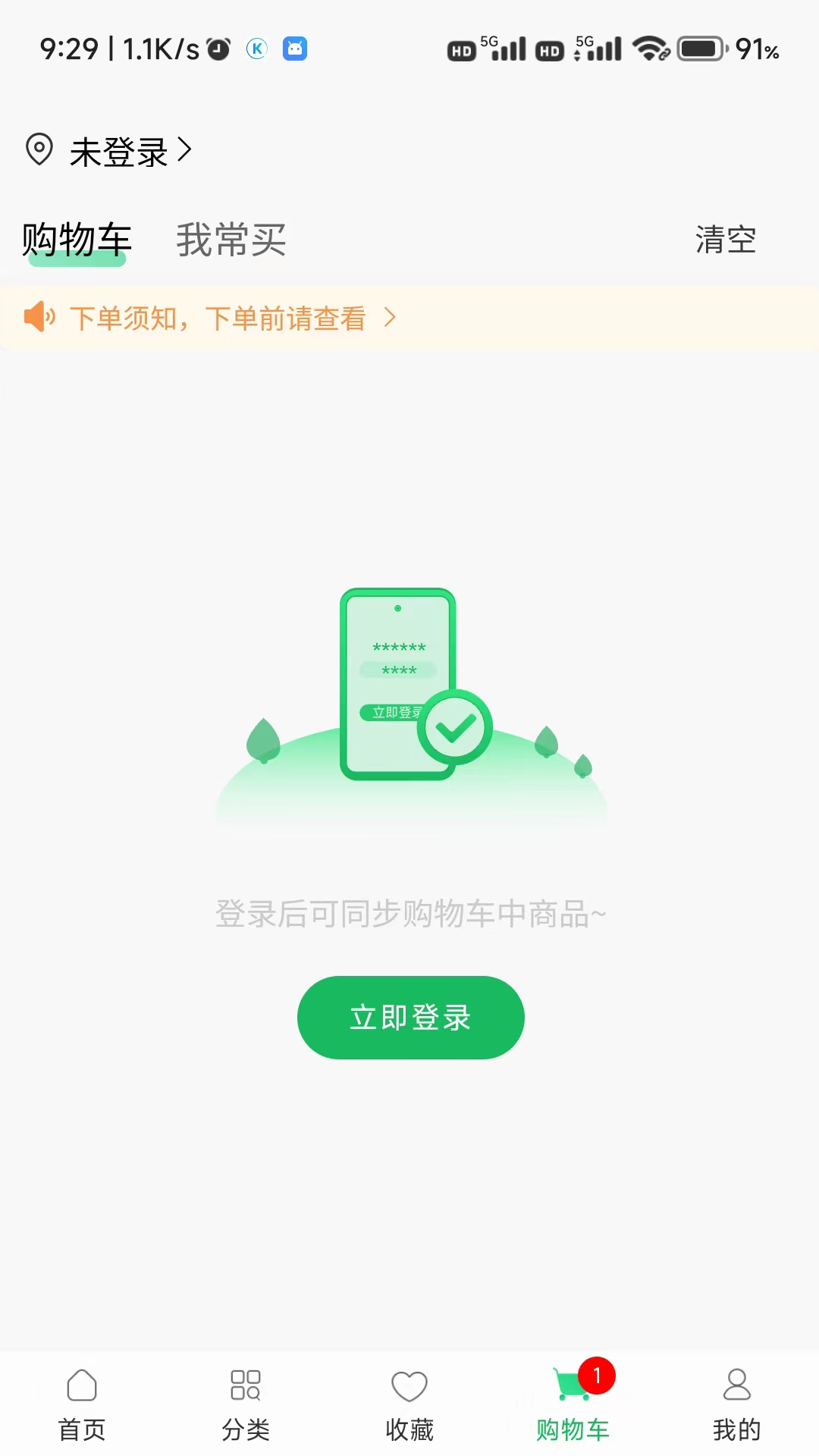 川为冻品app截图3