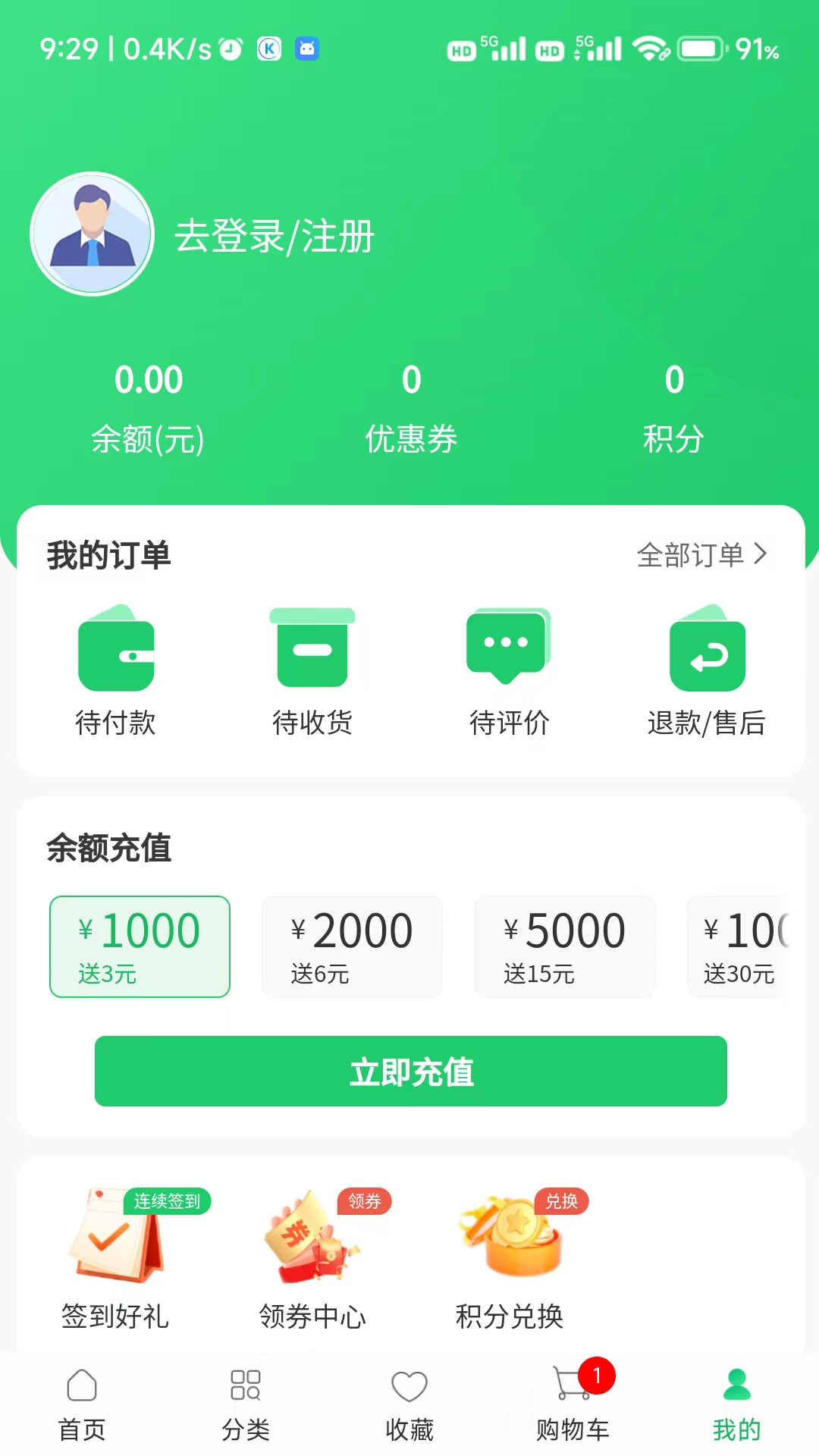 川为冻品app截图4