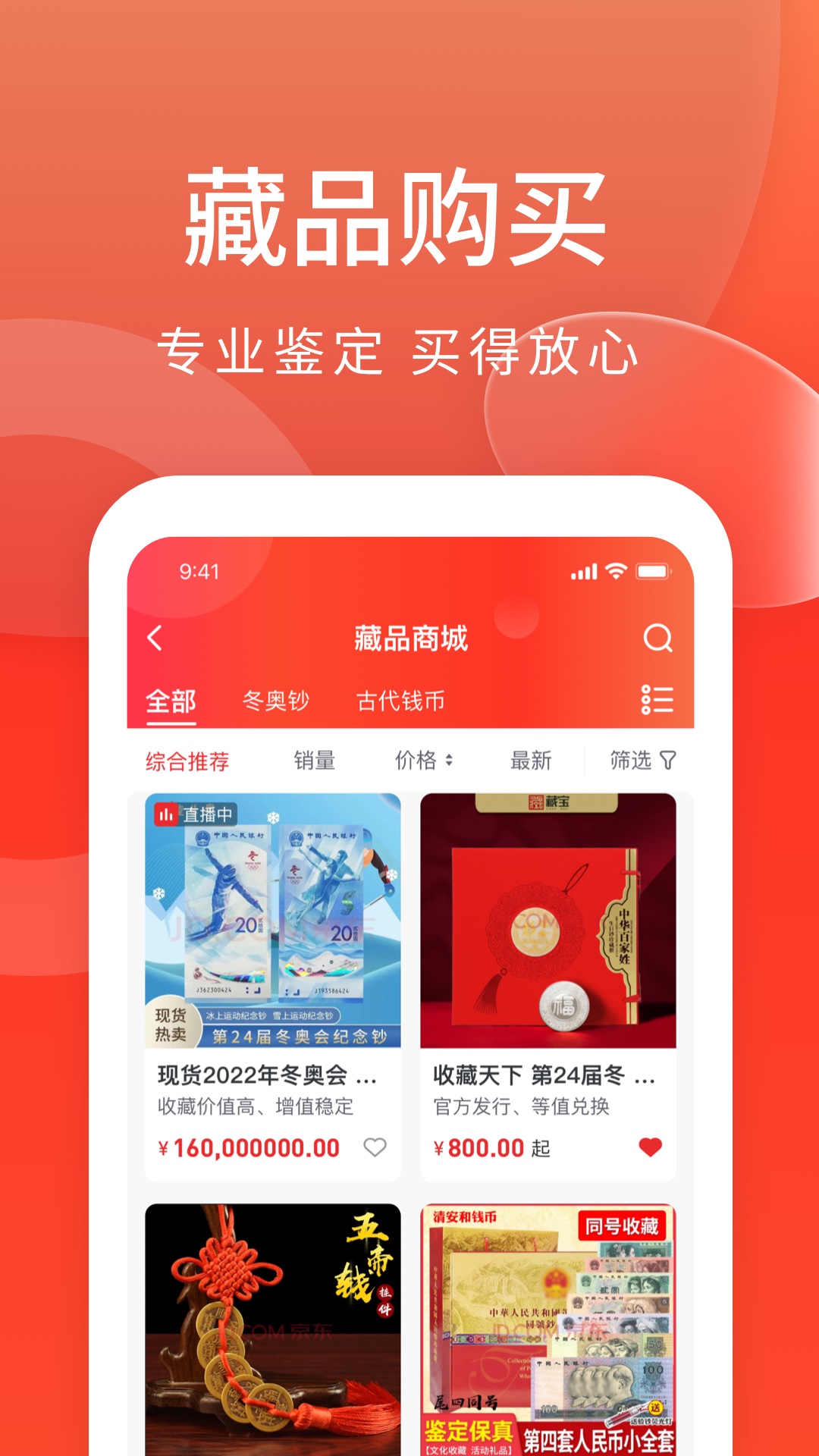 藏小二app截图1