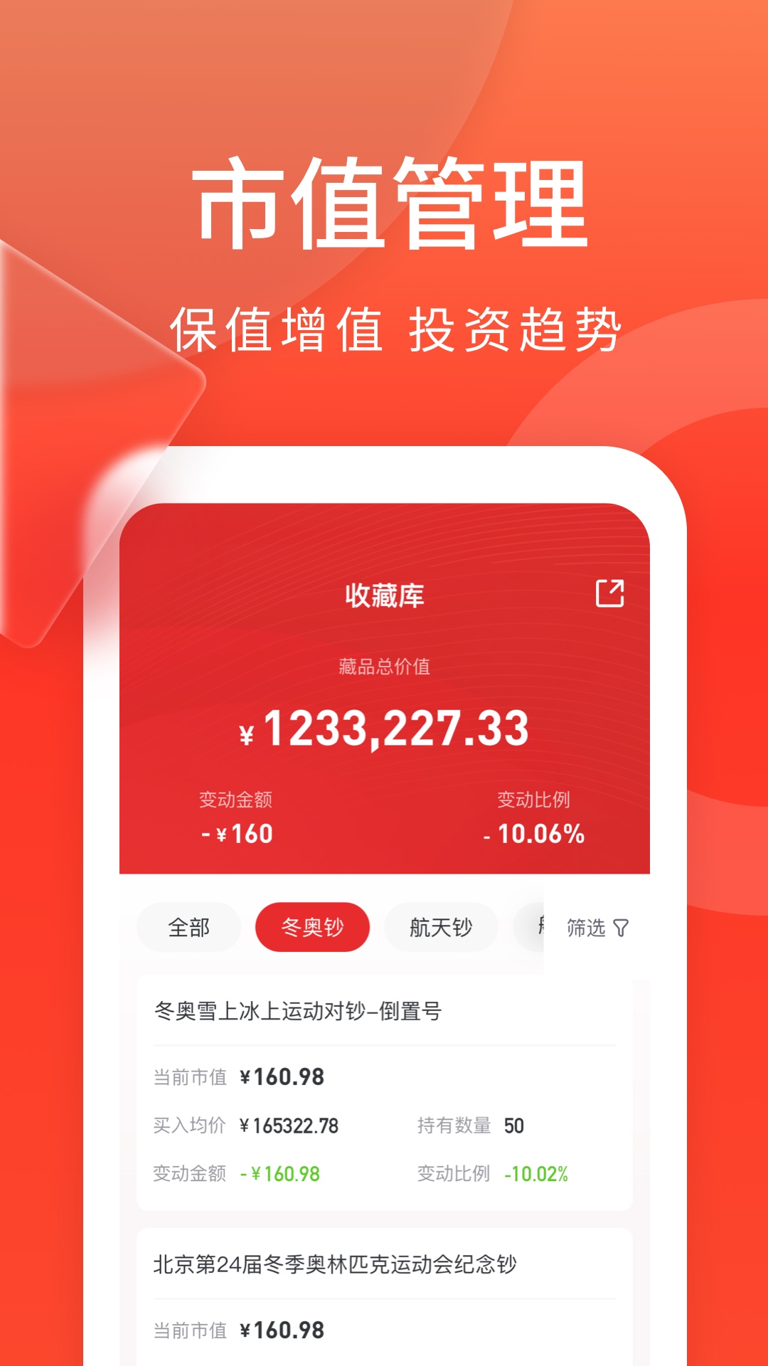 藏小二app截图3