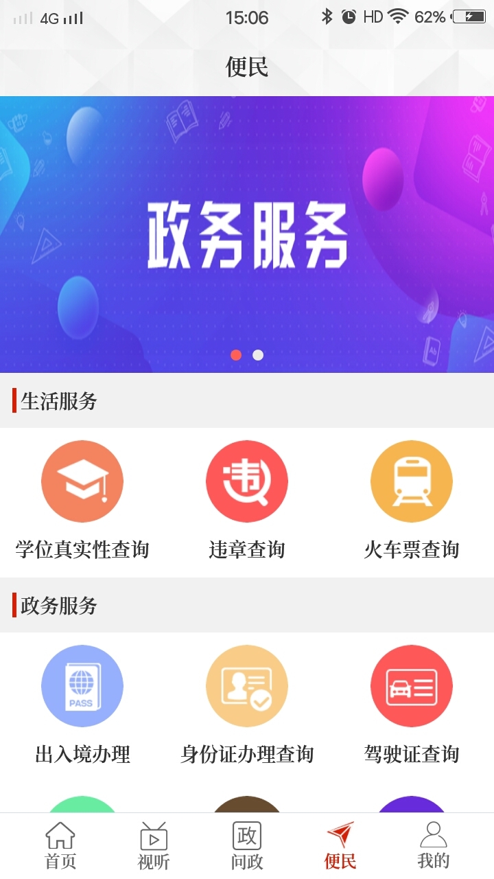 云上鹿邑截图3