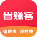 省赚客