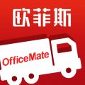 欧菲斯批发购