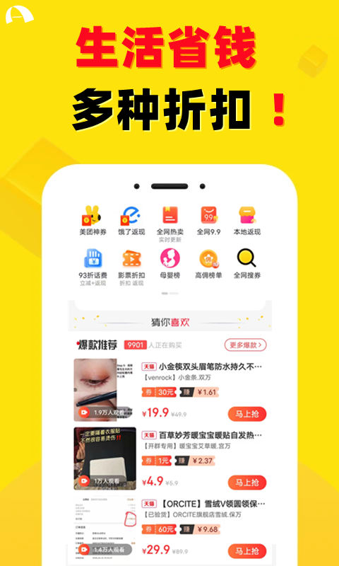安选客app