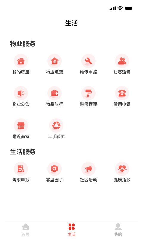 谊家app