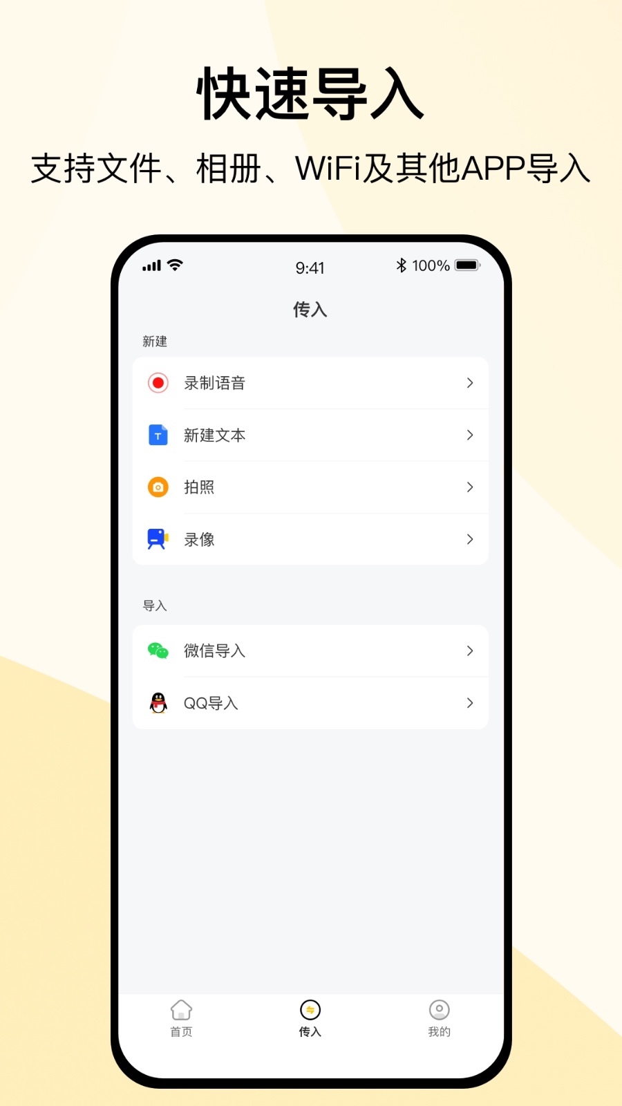 全能解压缩app
