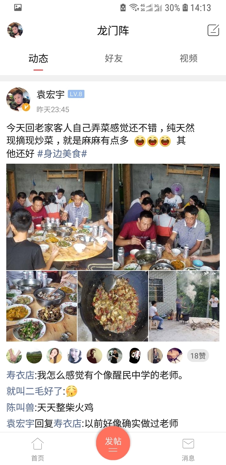 习水生活网客户端