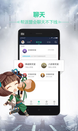 天刀助手<span></span>