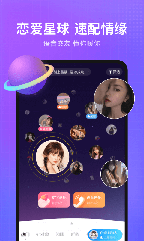 轻语app<span></span>