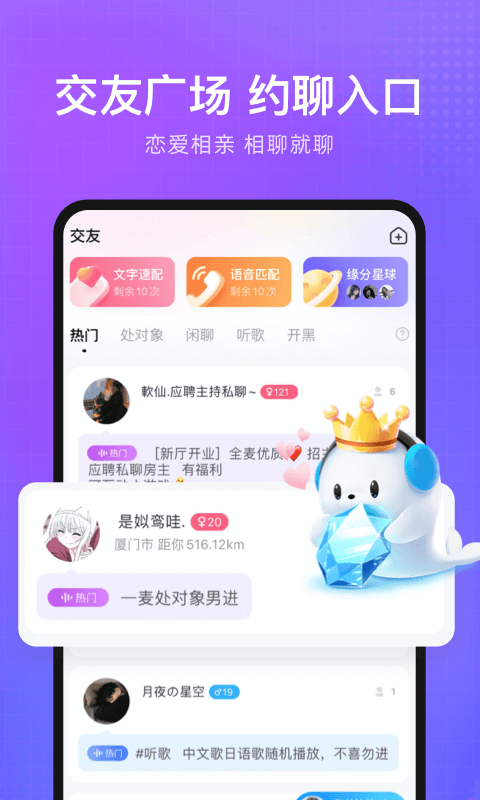 轻语app<span></span>