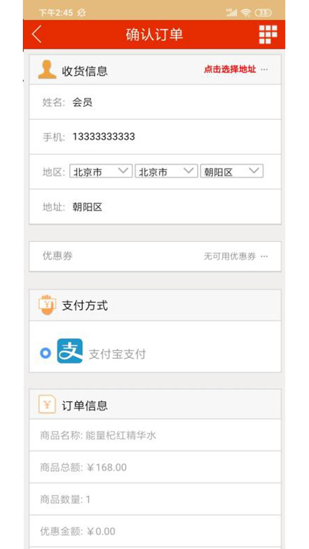 微海家品商城app