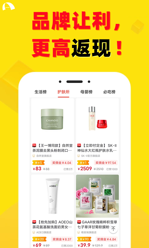 安选客app