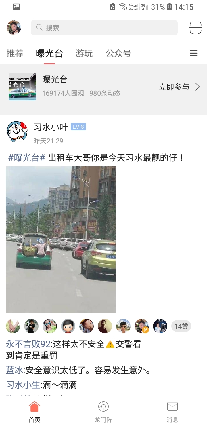 习水生活网客户端