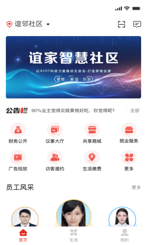 谊家app