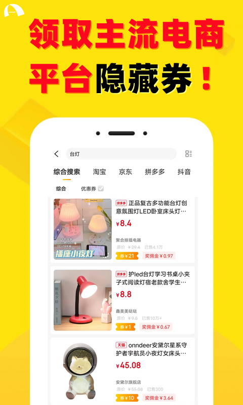 安选客app