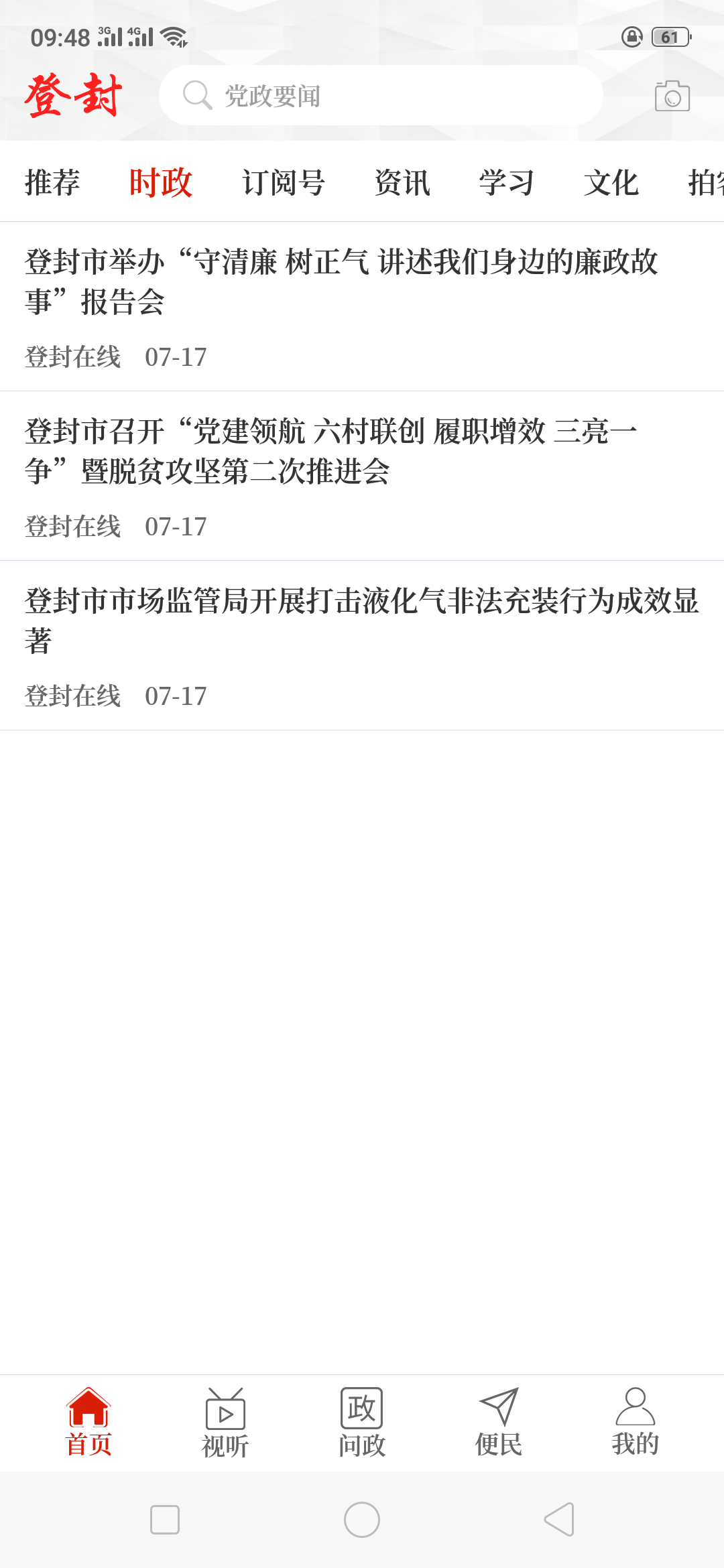 云上登封