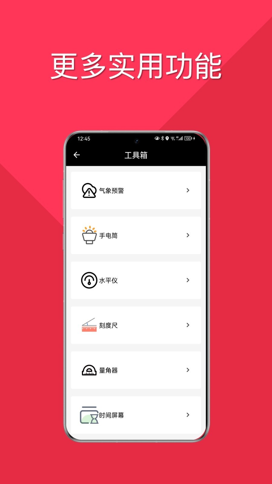 智能指南针app截图4