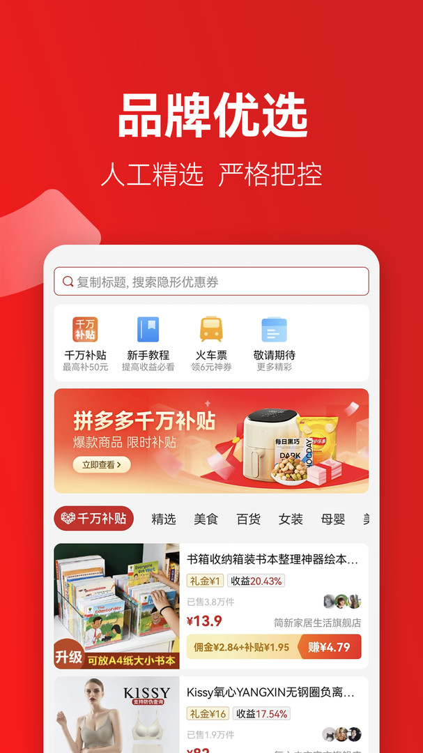 省团优选截图1