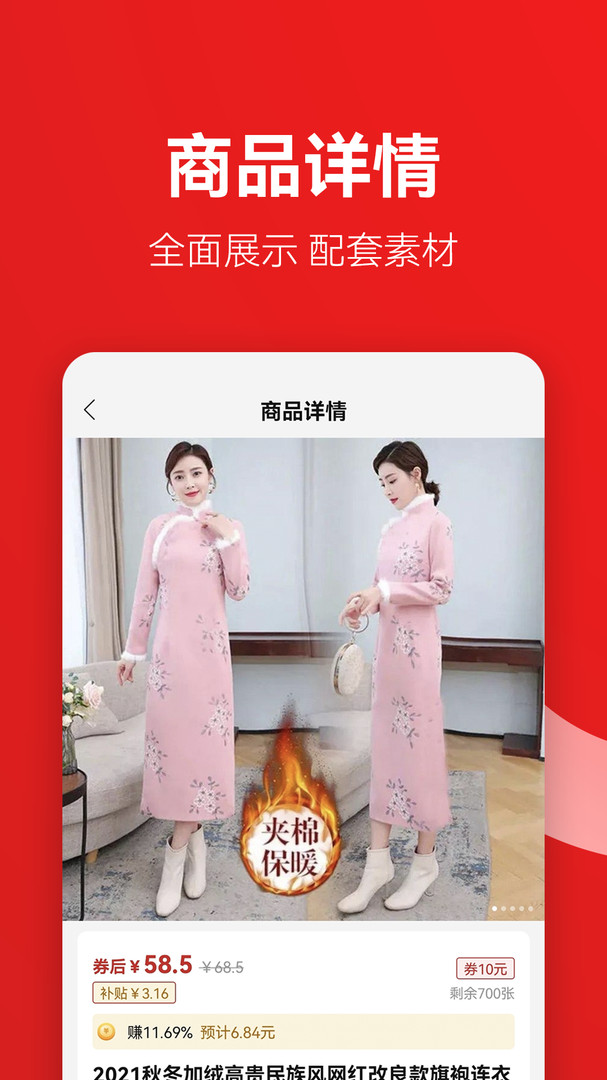 省团优选截图4