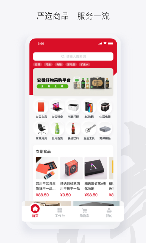 徽采云截图1