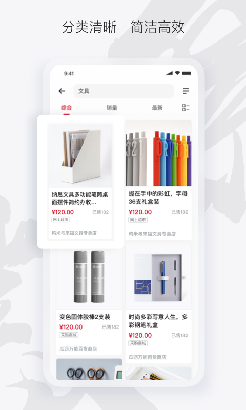 徽采云截图2