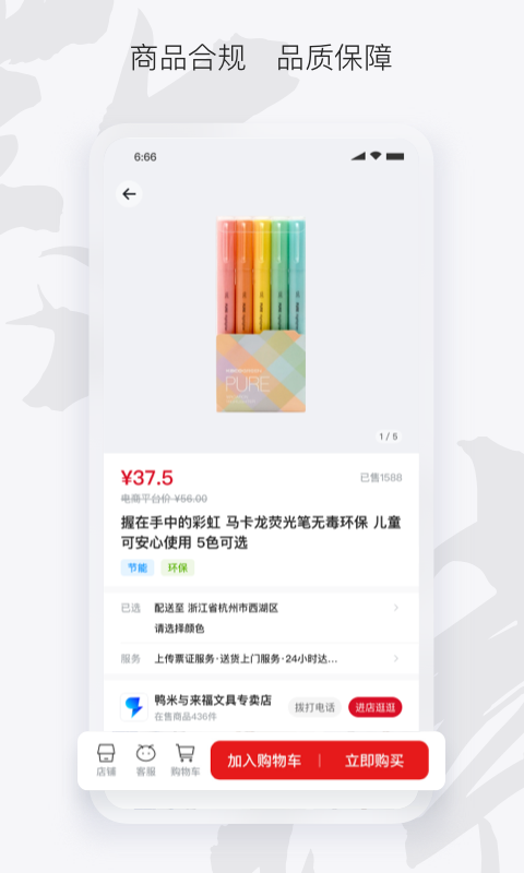 徽采云截图3