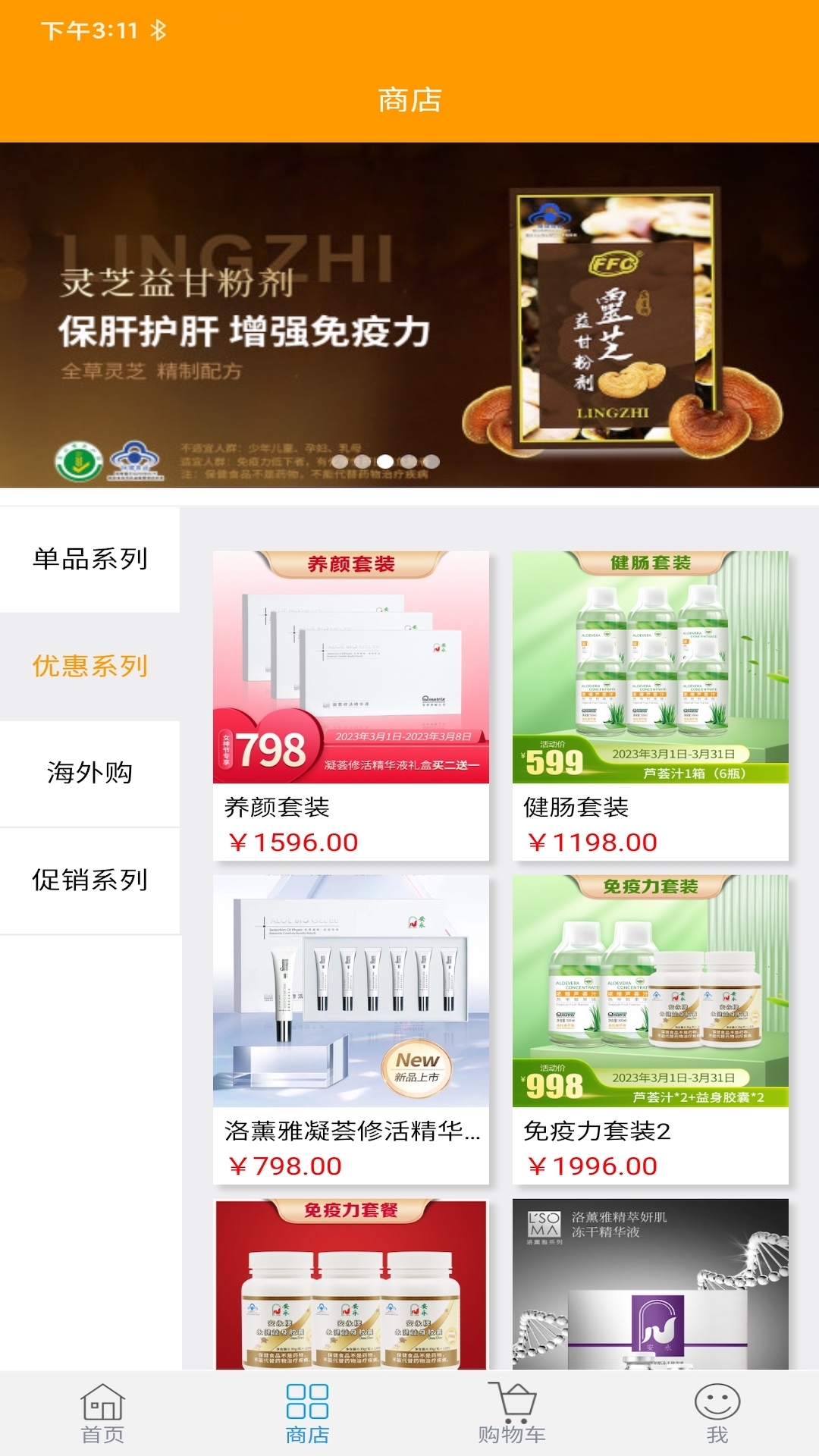 NLN app截图2