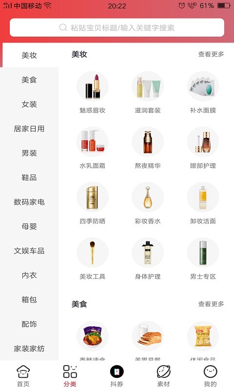 红顺合截图1