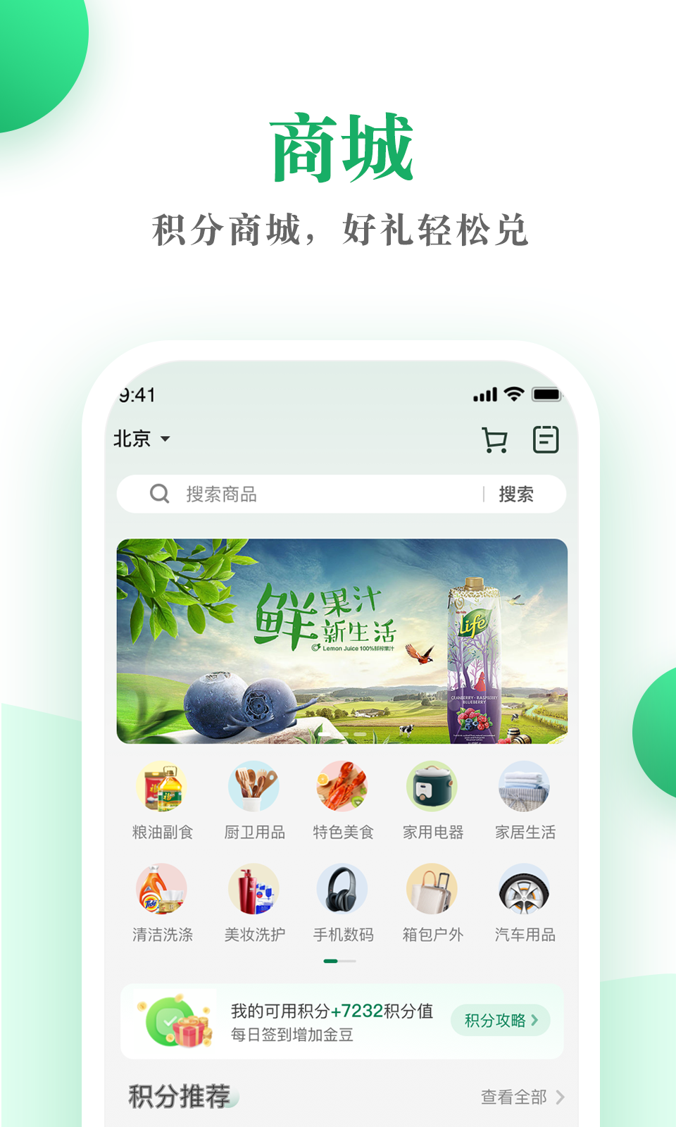 邮生活截图2