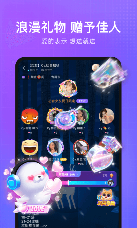 轻语app截图4