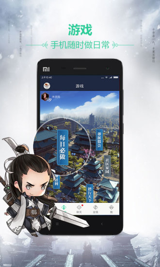 天刀助手截图2