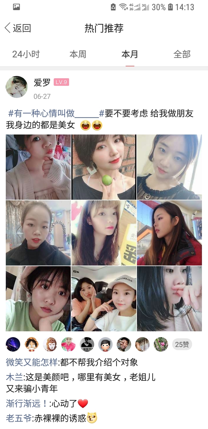 习水生活网客户端截图2