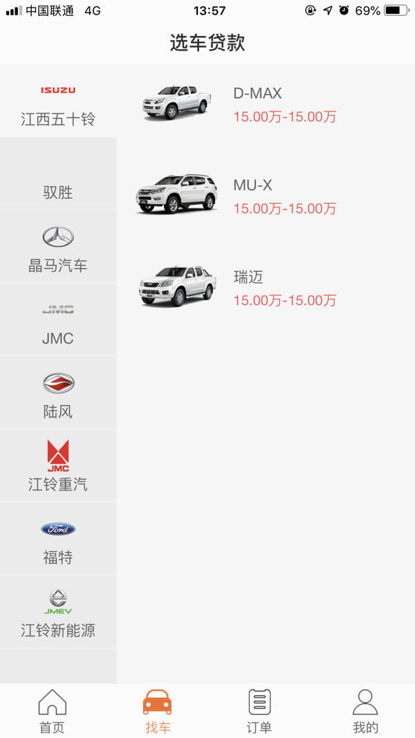 铃融e经销商版