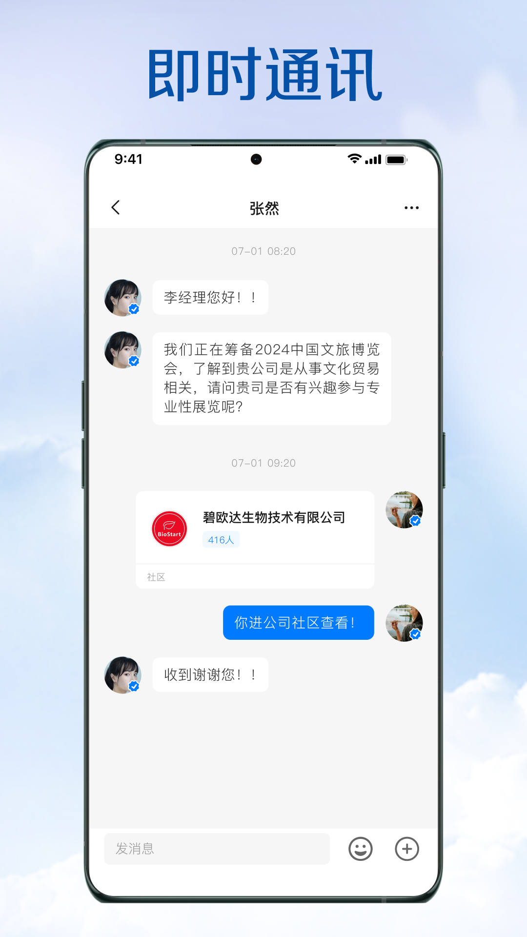 今市app