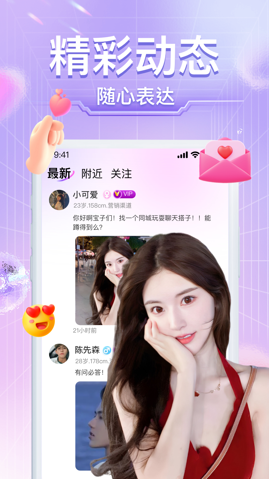 本地小圈app