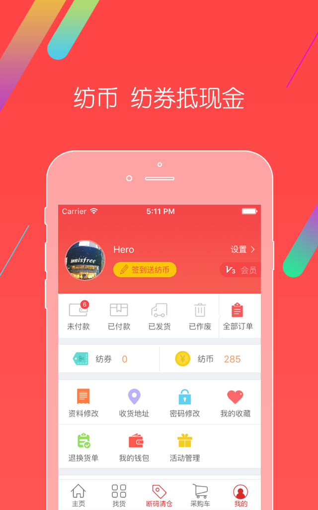 千家万纺app<span></span>
