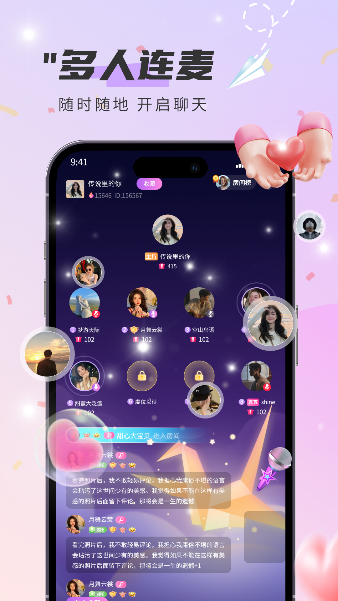 闪闪app