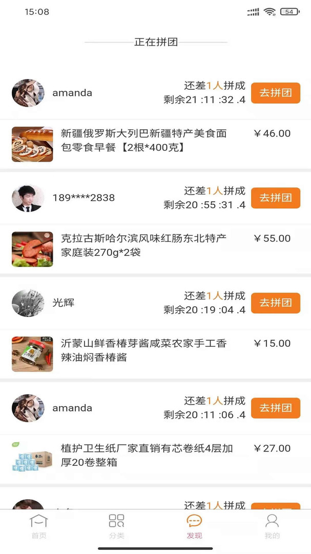 惠拼购app