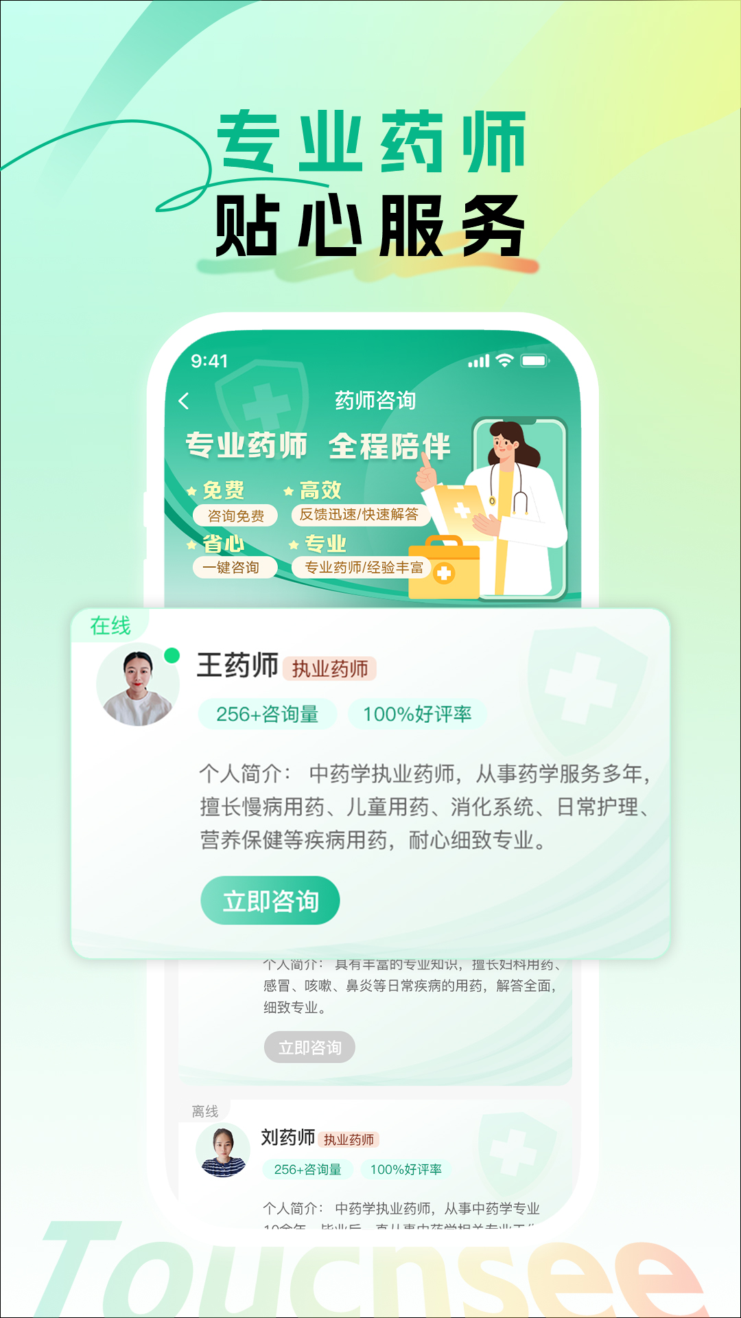 触见app