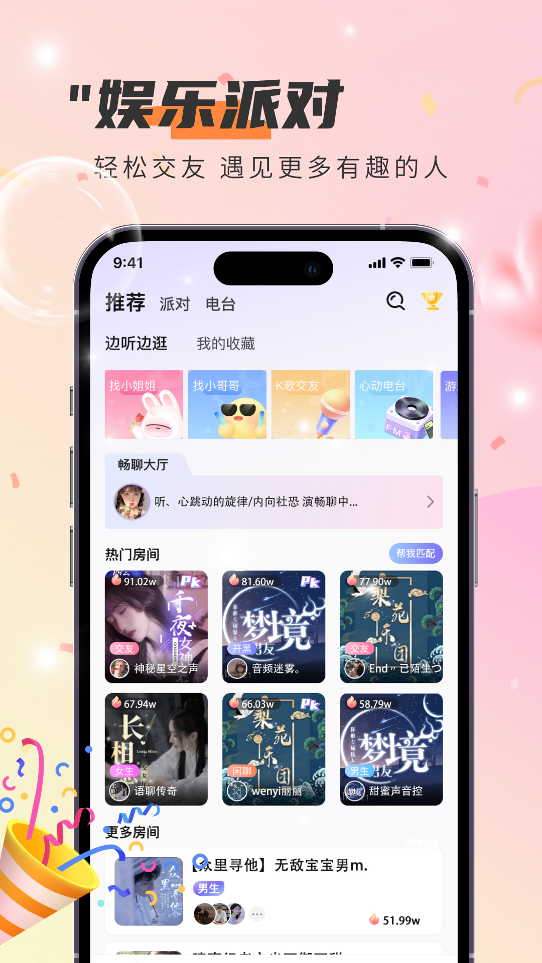 闪闪app