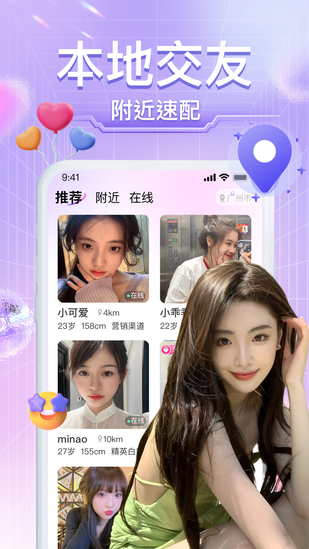 本地小圈app