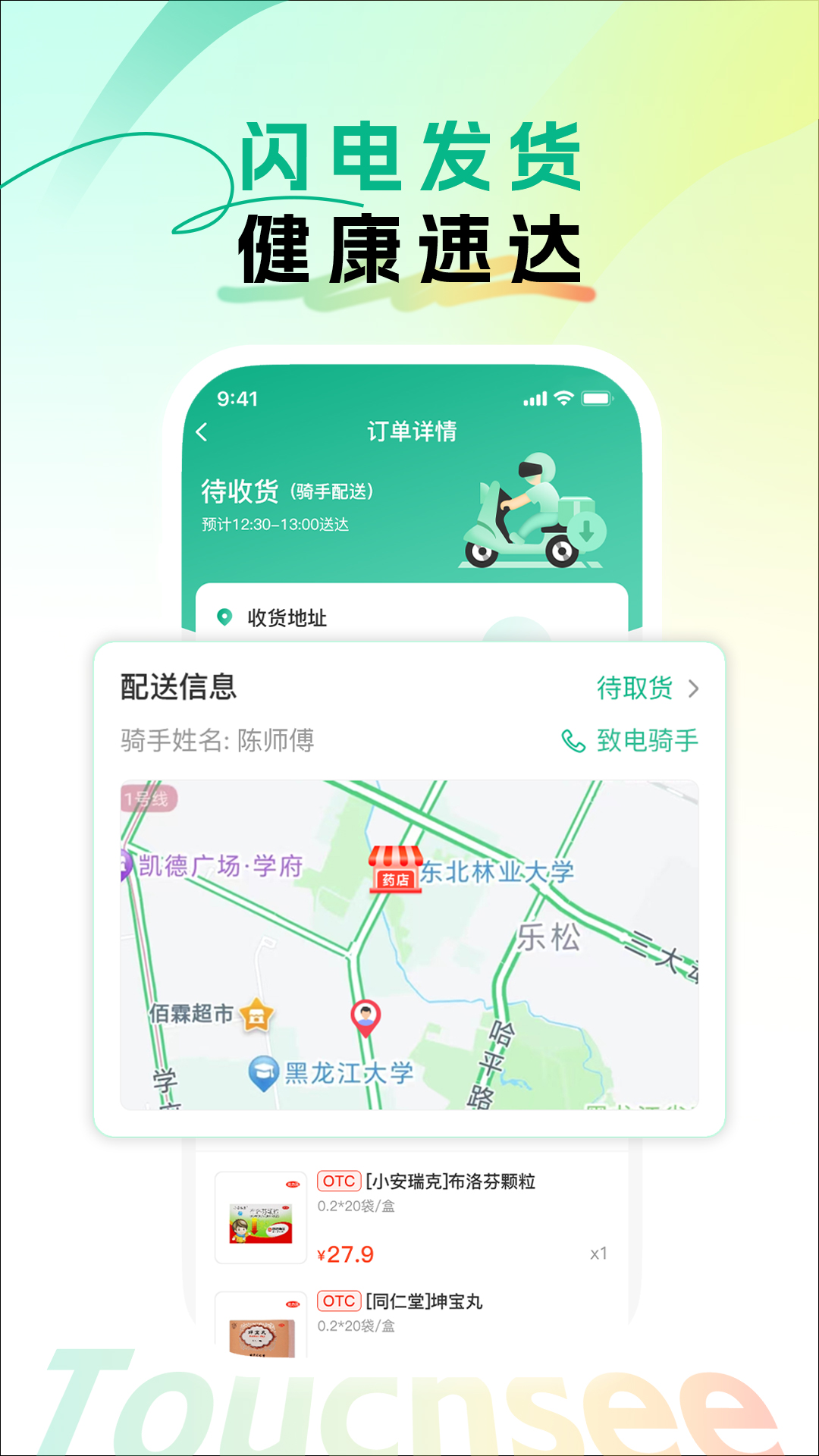 触见app