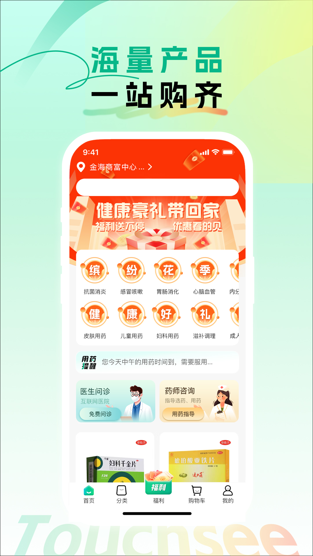 触见app